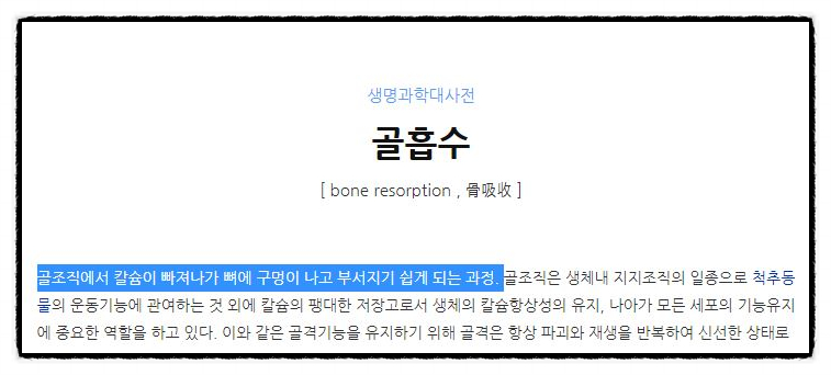 필러&middot;보형물 부작용, 골흡수 됐을 때 해결 방법은? 관련 이미지 1