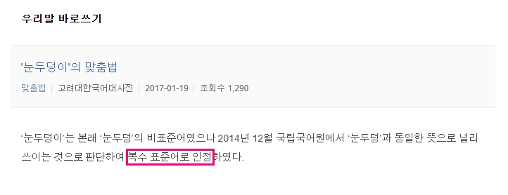 눈두덩이 꺼짐을 해결할 수 있는 눈꺼풀 지방이식! 성형외과 전문의가 설명드립니다. 관련 이미지 3
