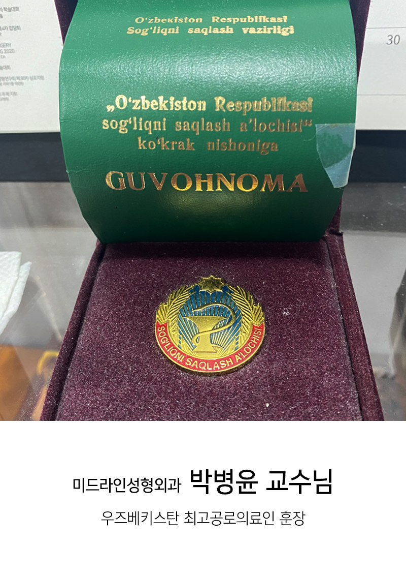 구순열 수술의 대가, 미드라인성형외과의 박병윤 교수님을 소개합니다. 관련 이미지 9