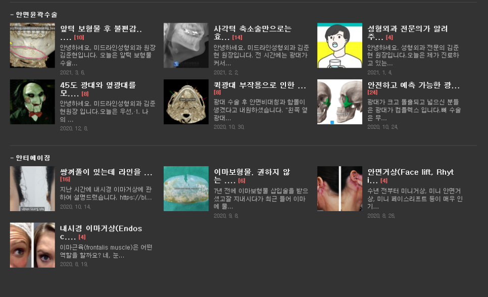 I am Kim Jun-hyun, Chief Director of Midline Plastic Surgery. image 9
