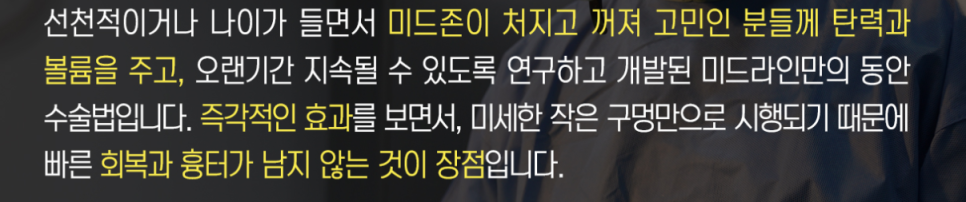 인디언 주름 고민 해결! 중안면부 리프팅에 대하여 설명드립니다. 관련 이미지 2