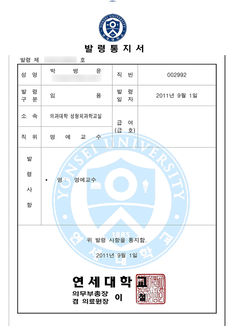 구순열 수술의 대가, 미드라인성형외과의 박병윤 교수님을 소개합니다. 관련 이미지 24