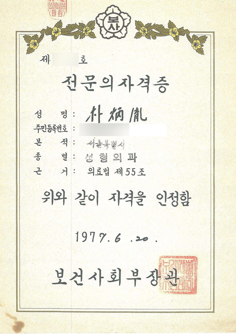 구순열 수술의 대가, 미드라인성형외과의 박병윤 교수님을 소개합니다. 관련 이미지 23