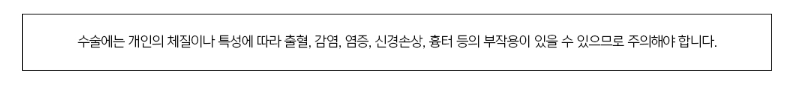 미드라인성형외과 김준현원장이 알려주는 눈밑지방재배치와 눈밑지방이식. 관련 이미지 6