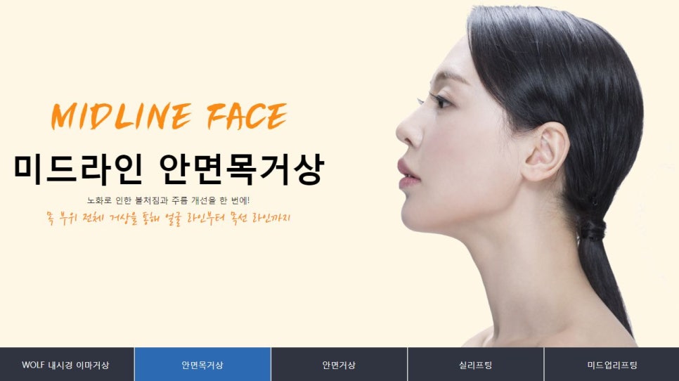 얼굴 주름 리프팅, 오래 지속되고 효과 좋은 수술방법은? 관련 이미지 3