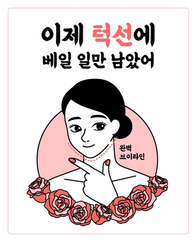 남자 사각턱 수술 효과에 대하여 성형외과 전문의가 설명드립니다. 관련 이미지 26