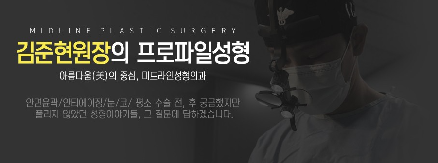 I am Kim Jun-hyun, Chief Director of Midline Plastic Surgery. image 1