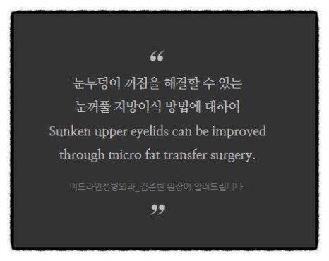 Sallow Eyes, Sunken Eyes Solved with Fat Grafting! (Feat. Dark Circles) image 2