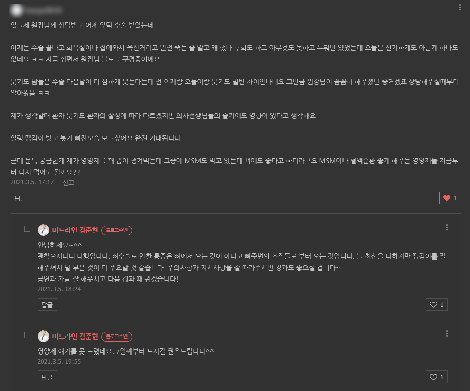 I am Kim Jun-hyun, Chief Director of Midline Plastic Surgery. image 10