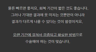 I am Kim Jun-hyun, Chief Director of Midline Plastic Surgery. image 7