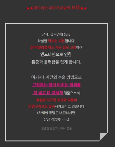 멀티 내시경이마거상술 vs 일반 이마거상술 차이점! 관련 이미지 2