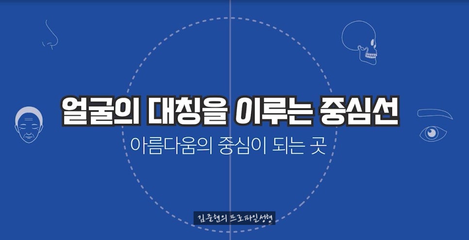 수술없이 간단하게 안면비대칭, 턱끝 비대칭(미드라인 맞추기) 해결하기!! 관련 이미지 1