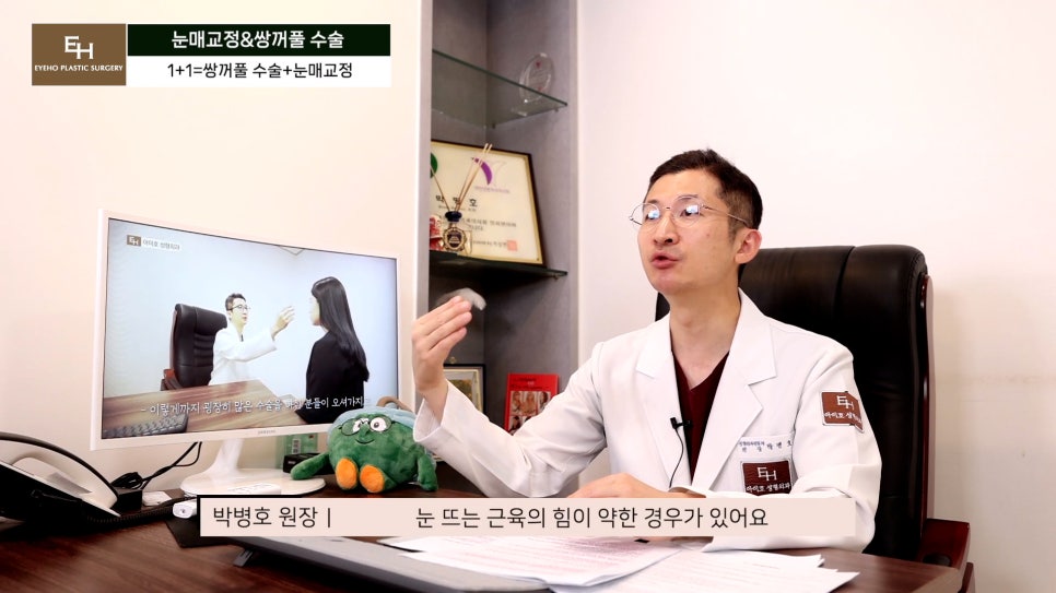 Double Eyelid Surgery and Ptosis Correction Must Be Done Together!? Here Is the Truth. image 56