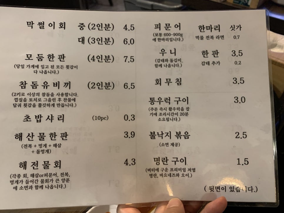영화 비상선언 시사회 후 삼성동 핫플레이스 막썰이회30000 방문 관련 이미지 2