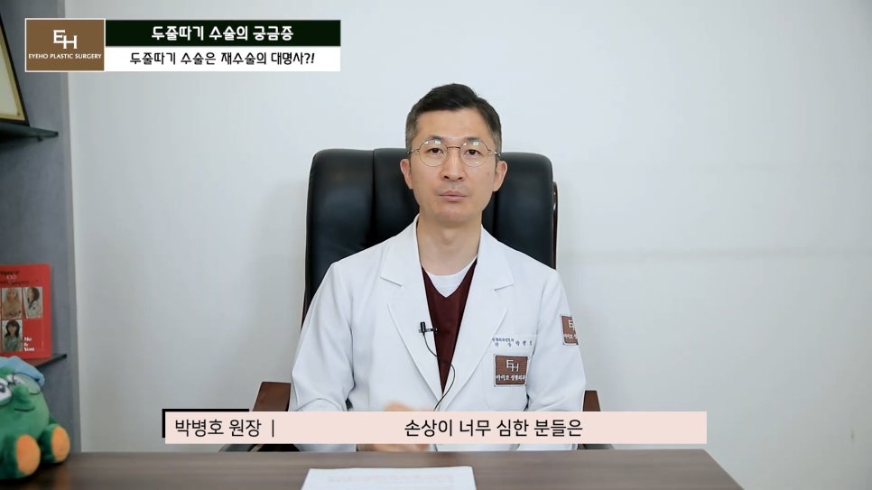 더 이상 물러설 때가 없는 재수술 두줄따기 궁금해요! 관련 이미지 29