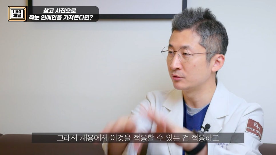 Can Surgery Create Attractive Uneven Eyes Like a Celebrity’s? image 19