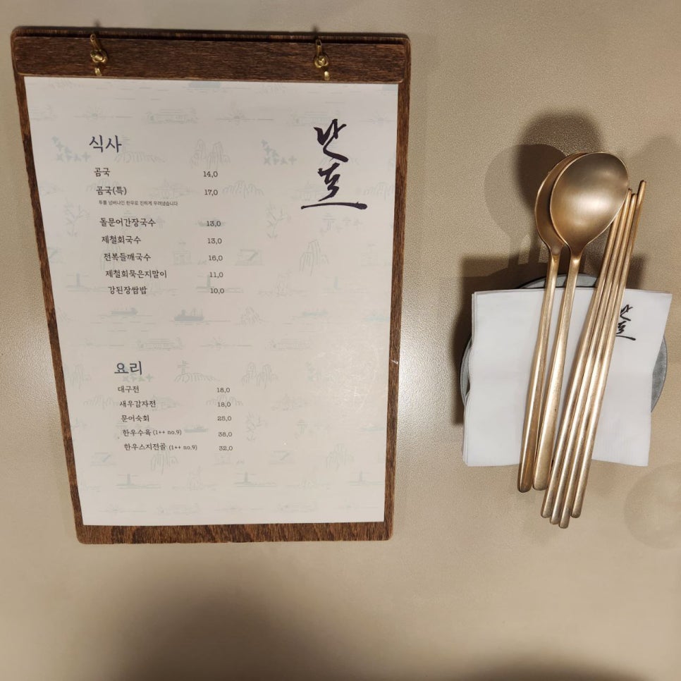 핫한 성수동 맛집 성수난포 방문 후기 관련 이미지 1