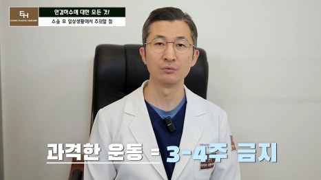 Is Ptosis Surgery Really Necessary!? Precautions Before and After Surgery!! image 63