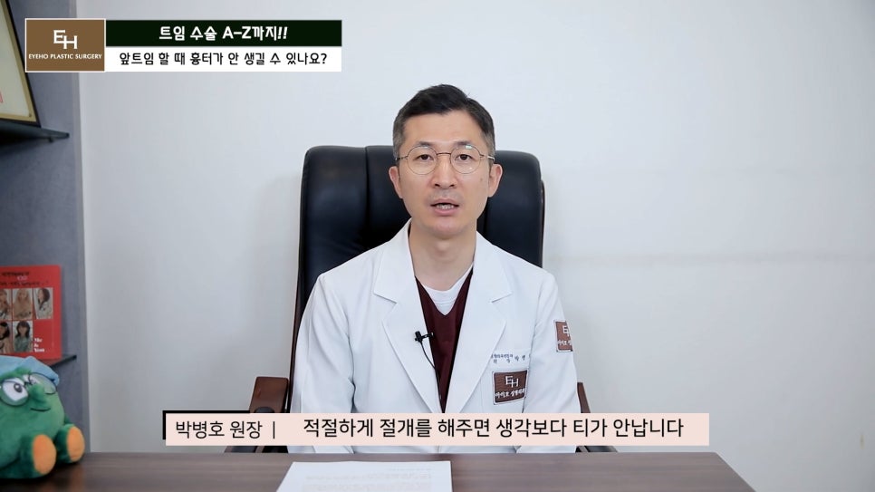 Everything About Canthoplasty, Explained by IHO image 34