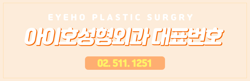남자 눈수술 자연스럽게 잘하는곳 관련 이미지 9