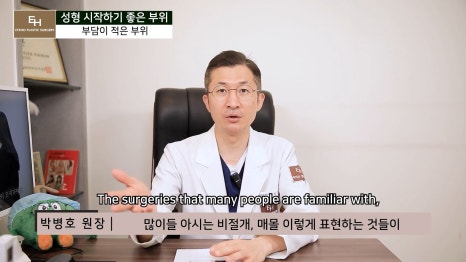 Good Things to Remember When Deciding on Your First Cosmetic Surgery image 17