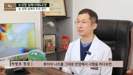 눈성형 실패하지 않고 성공하기 위해서는 관련 이미지 19