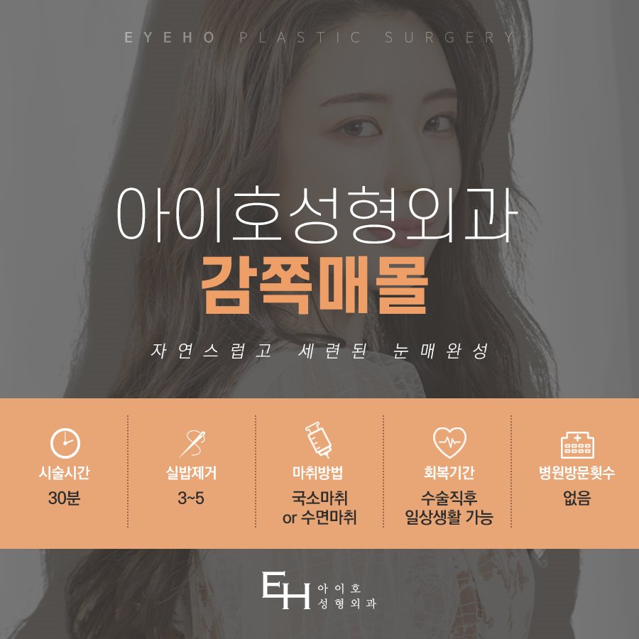 [눈성형종류] 눈찝기 풀어질 확률을 줄이고 싶다면 관련 이미지 3