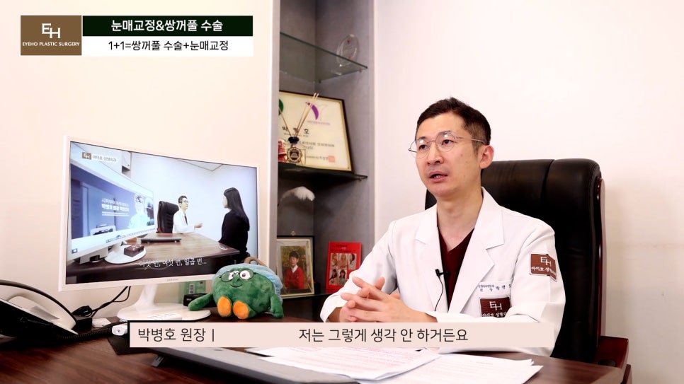 Double Eyelid Surgery and Ptosis Correction Must Be Done Together!? Here Is the Truth. image 48