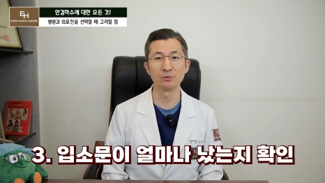 Is Ptosis Surgery Really Necessary!? Precautions Before and After Surgery!! image 20