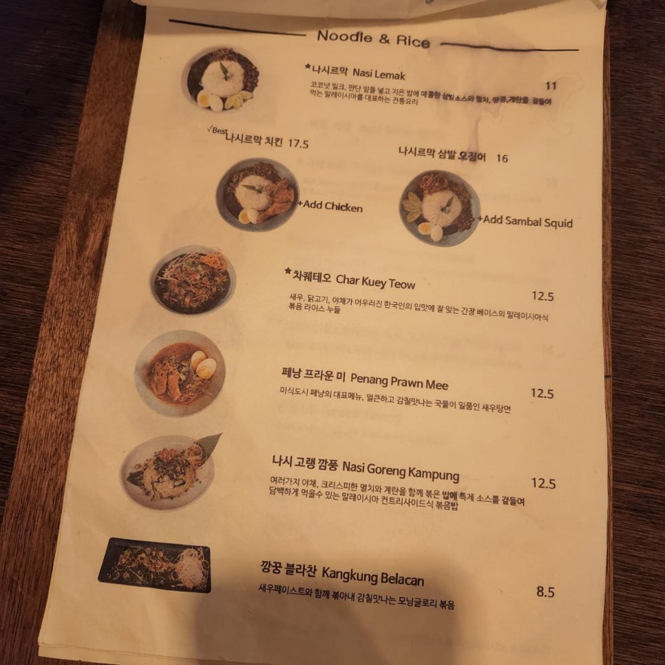 The Makan, a Malaysian Restaurant on Songridan-gil in Jamsil image 2