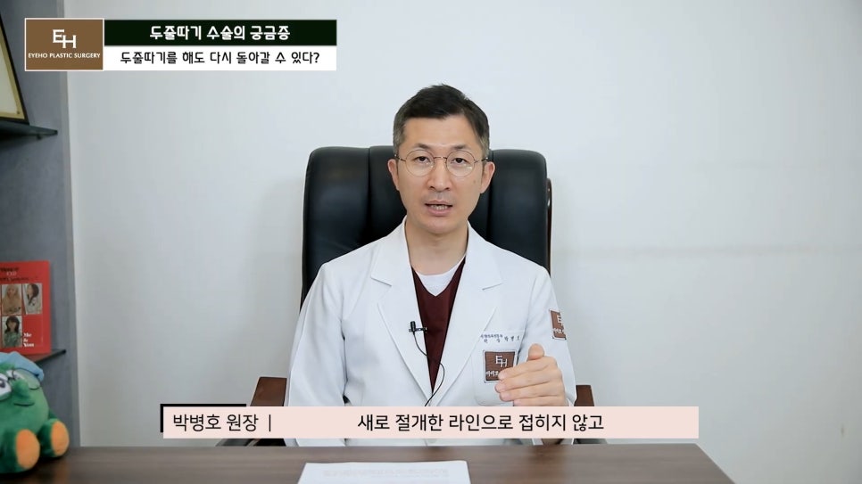 더 이상 물러설 때가 없는 재수술 두줄따기 궁금해요! 관련 이미지 48