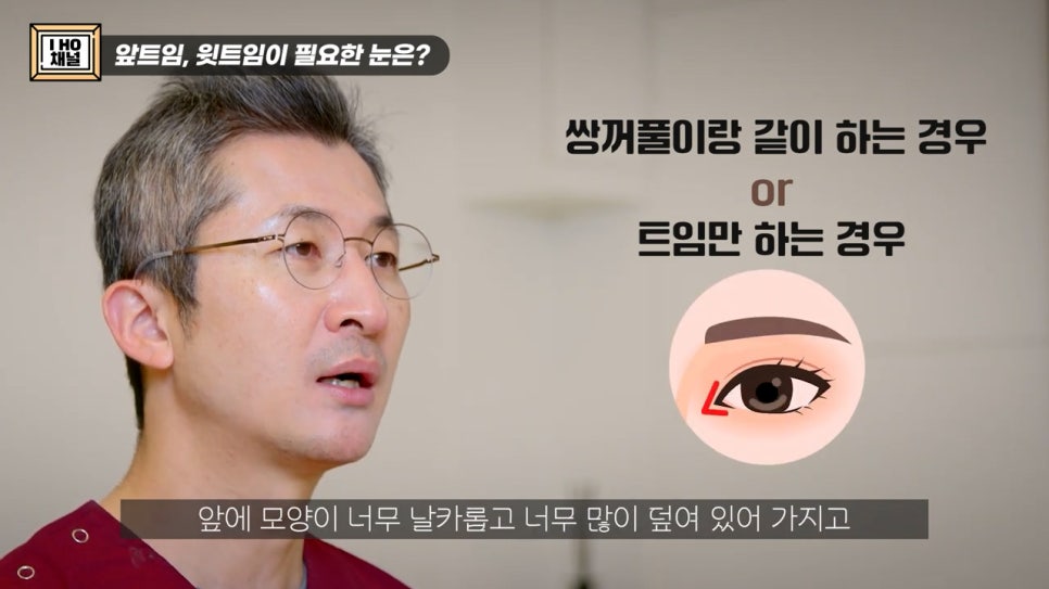 앞트임, 윗트임 하지 말아야할 눈!! 관련 이미지 36