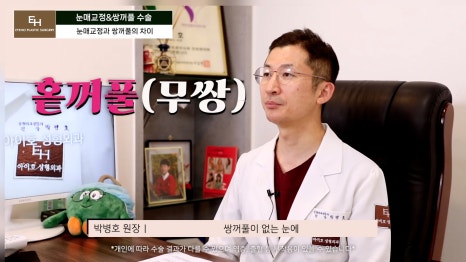 Double Eyelid Surgery and Ptosis Correction Must Be Done Together!? Here Is the Truth. image 5