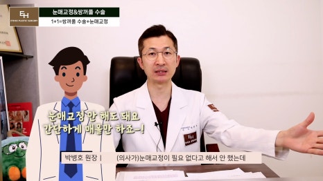 Double Eyelid Surgery and Ptosis Correction Must Be Done Together!? Here Is the Truth. image 49
