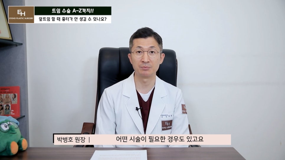 Everything About Canthoplasty, Explained by IHO image 32