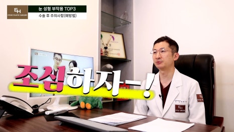 눈재수술 고민이신 분들 주목!! 관련 이미지 57