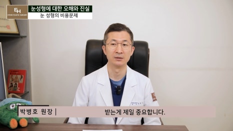 눈성형에 관한 오해와 진실 관련 이미지 35