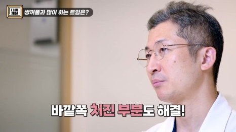 Do Double Eyelid Surgery and Canthoplasty Have to Be Done Together? image 13