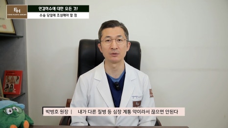 Is Ptosis Surgery Really Necessary!? Precautions Before and After Surgery!! image 44