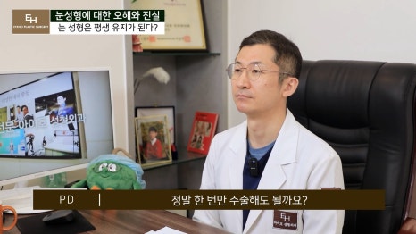 눈성형에 관한 오해와 진실 관련 이미지 24
