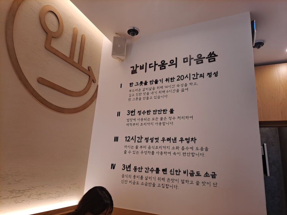 I Tried the New Hangover Galbitang at Galbidaum, a Famous Galbitang Spot in Apgujeong. image 3