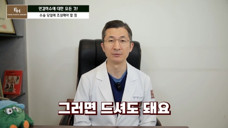 Is Ptosis Surgery Really Necessary!? Precautions Before and After Surgery!! image 45