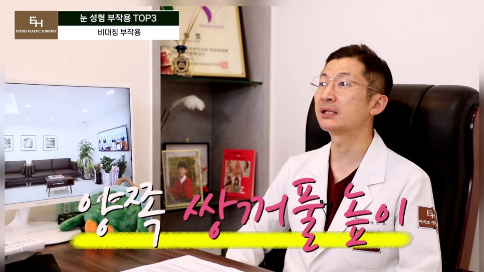 눈재수술 고민이신 분들 주목!! 관련 이미지 33