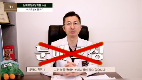 Double Eyelid Surgery and Ptosis Correction Must Be Done Together!? Here Is the Truth. image 70