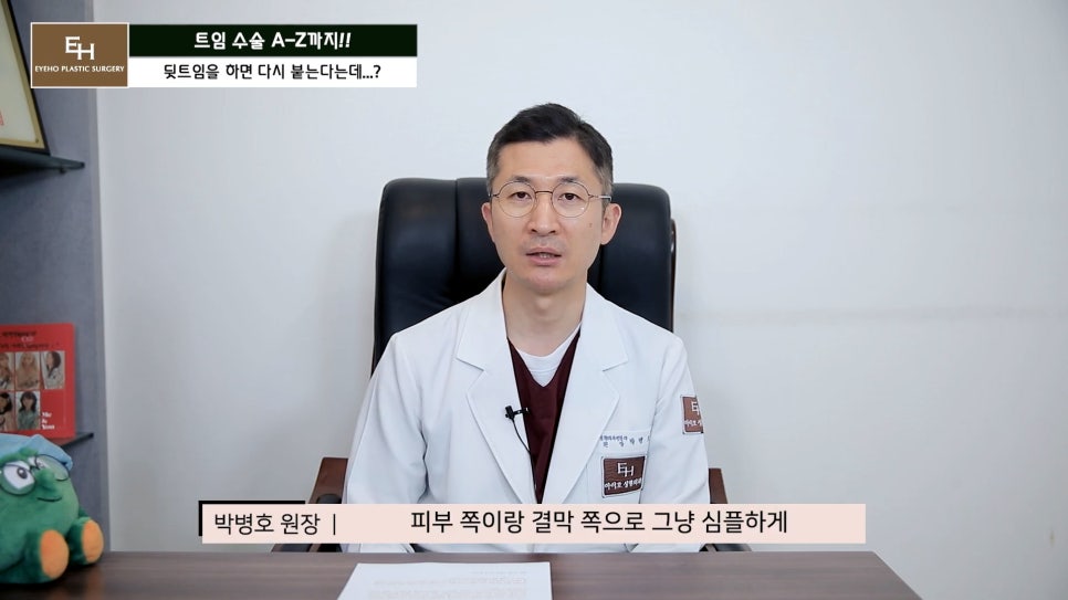 Everything About Canthoplasty, Explained by IHO image 36