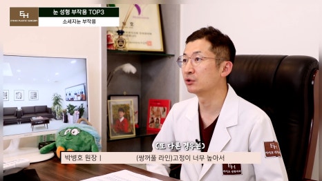 눈재수술 고민이신 분들 주목!! 관련 이미지 25