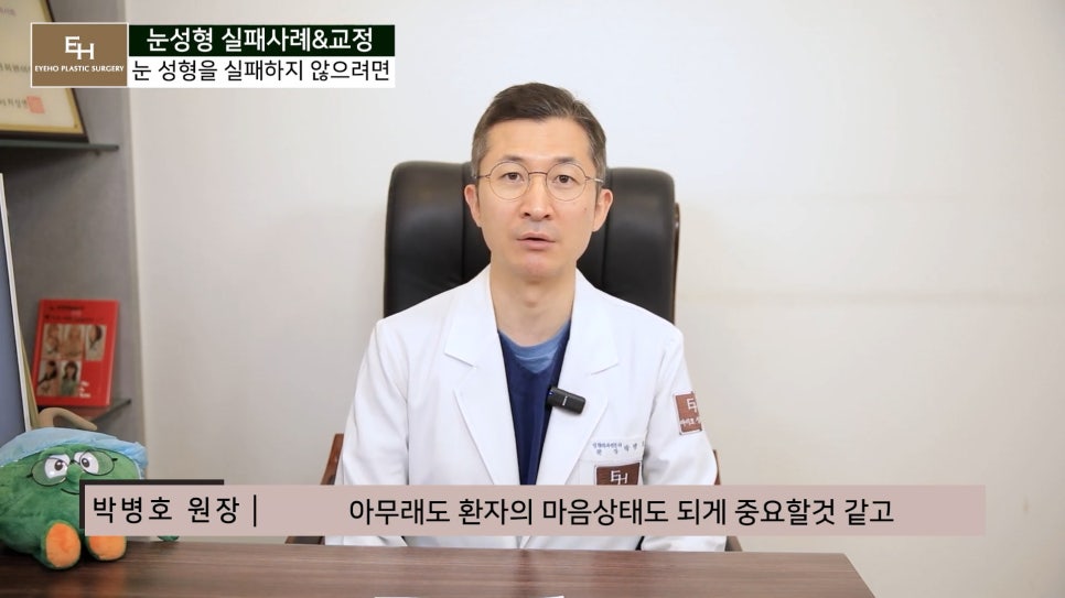눈성형 실패하지 않고 성공하기 위해서는 관련 이미지 35