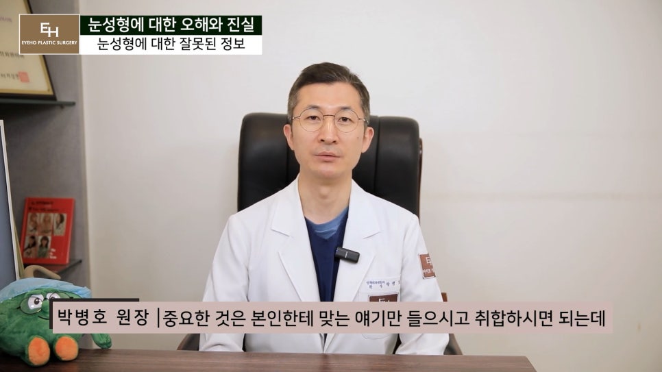 눈성형에 관한 오해와 진실 관련 이미지 2