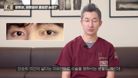 앞트임, 윗트임 하지 말아야할 눈!! 관련 이미지 34