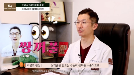 Double Eyelid Surgery and Ptosis Correction Must Be Done Together!? Here Is the Truth. image 7